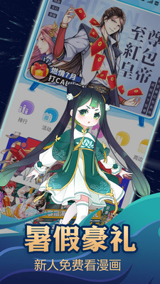 漫画宝岛无限钻石版app1.1