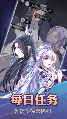 漫画宝岛无限钻石版app1.1