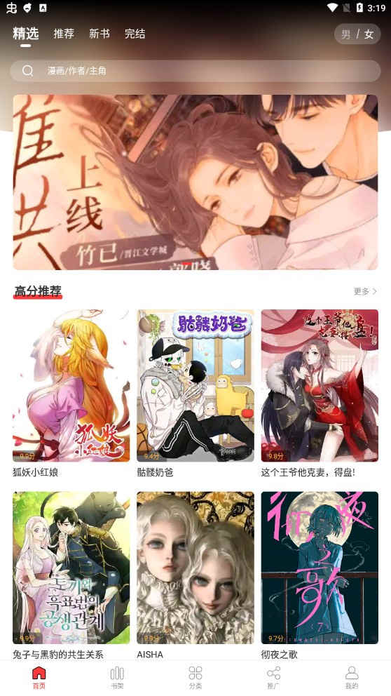 漫单漫画app1.1.39