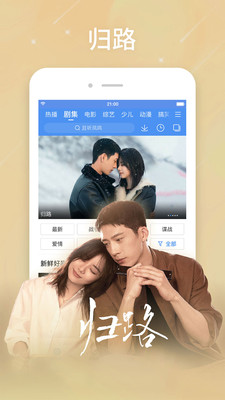 百搜视频app正版8.14.67