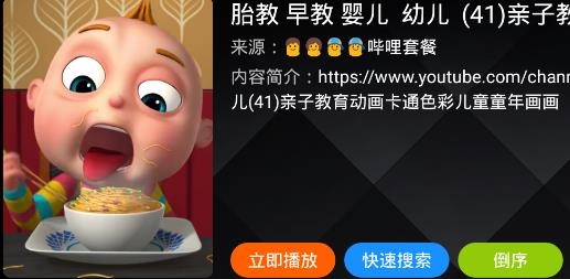 六神TV新版内置源app新版内置源app下载-六神TV新版内置源手机apk免费下载v1.0.8