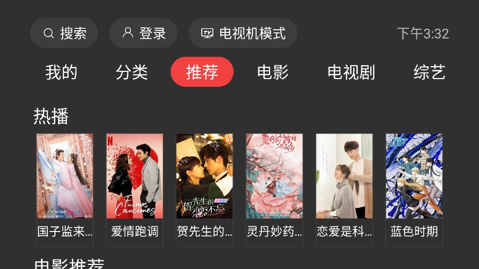 一起看TV手机版app手机版app下载-一起看TV手机版最新apk免费下载v2.3.8