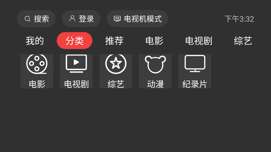 一起看TV手机版app手机版app下载-一起看TV手机版最新apk免费下载v2.3.8