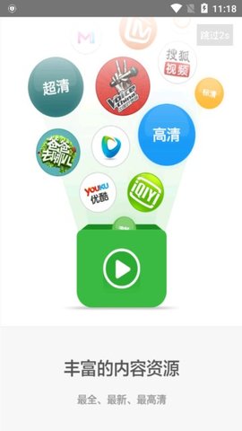 开心影视TV版app版app下载-开心影视TV版安卓手机下载v6.6.0