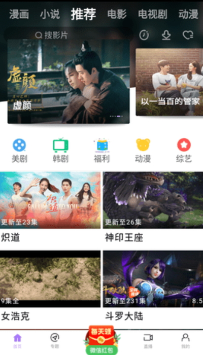 蓝星视频无广告版app1.2