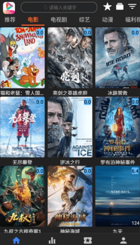 艾旦影视电视版app1.4