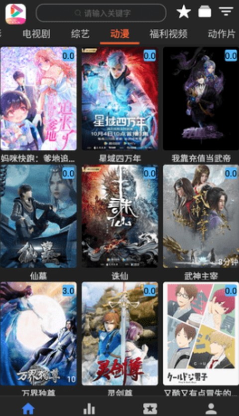 艾旦影视电视版app1.4