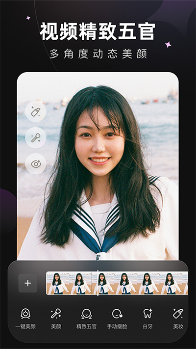 Wink软件修图1.8.9.0