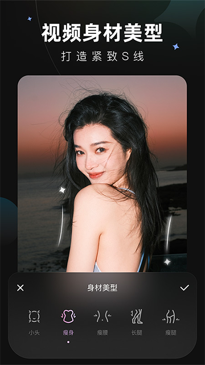 Wink软件修图1.8.9.0