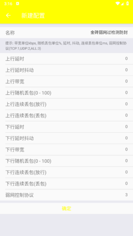 劳大加速app5.0免费版5.0
