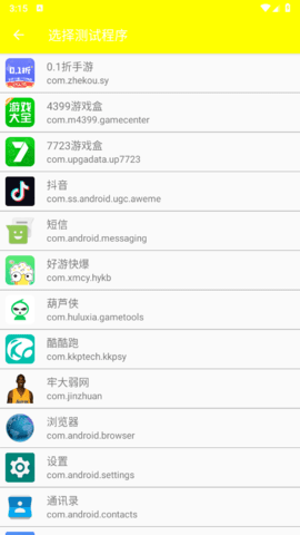 劳大加速app5.0免费版5.0