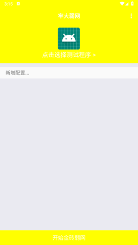 劳大加速app5.0免费版5.0