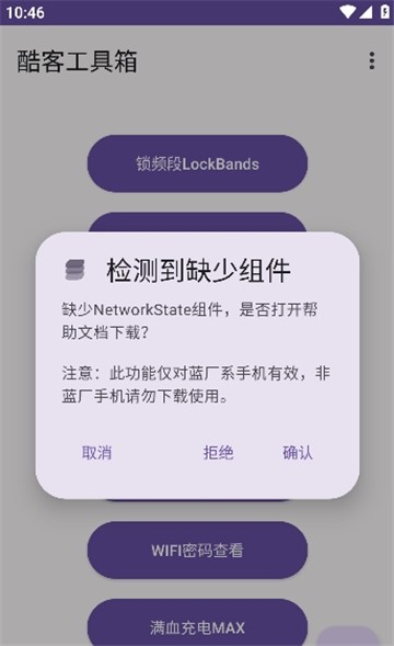 酷客工具箱app正版3.0.4