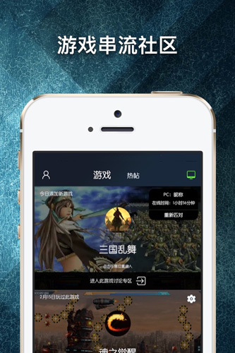 游戏串app免付费版1.6.36