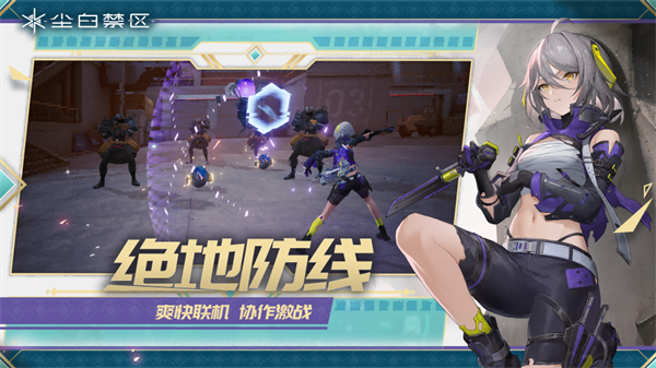尘白禁区测试服下载v2.2.0.105