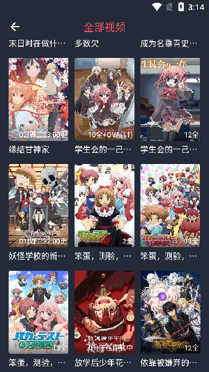 动漫共和国app最新版本1.0.0.1