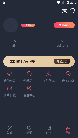 动漫共和国app最新版本1.0.0.1