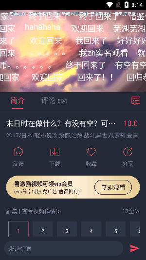 动漫共和国app最新版本1.0.0.1