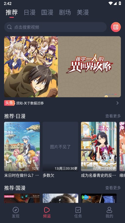 动漫共和国正版(原OmoFun)1.0.0.1