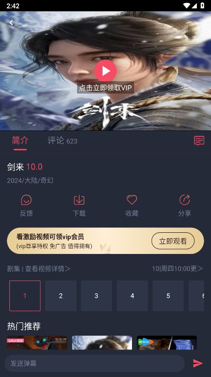 动漫共和国正版(原OmoFun)1.0.0.1