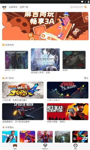 麻吉云游app1.3.19