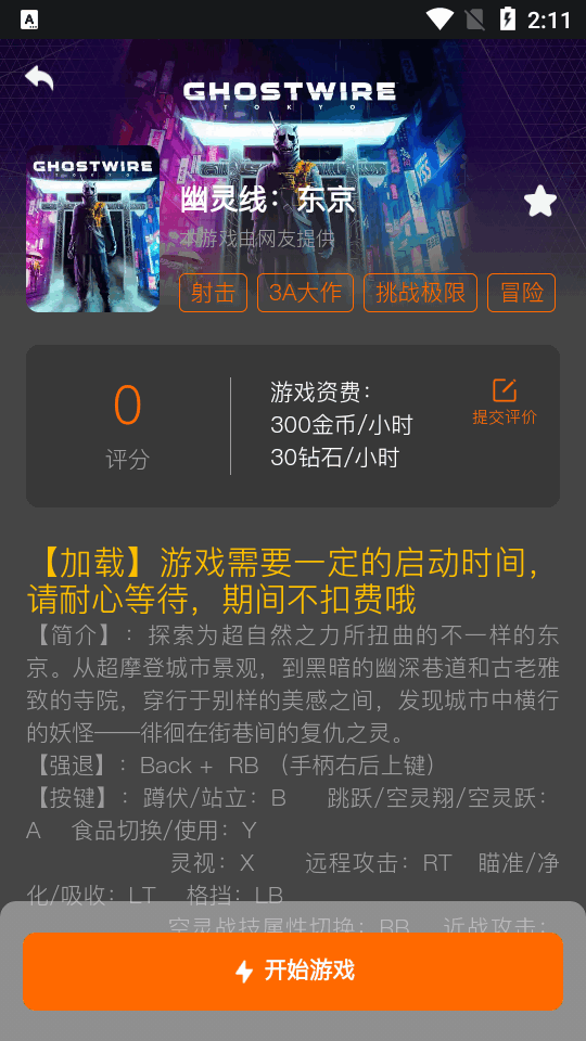麻吉云游app1.3.19