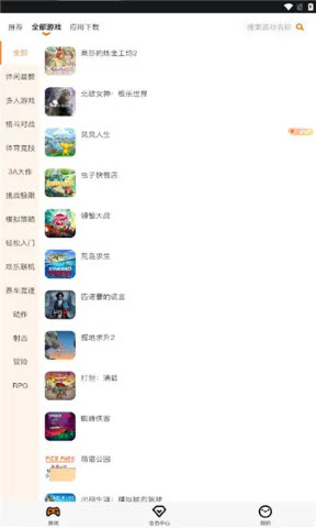 麻吉云游app1.3.19