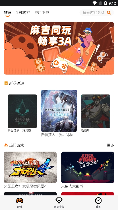 麻吉云游软件正版1.3.19