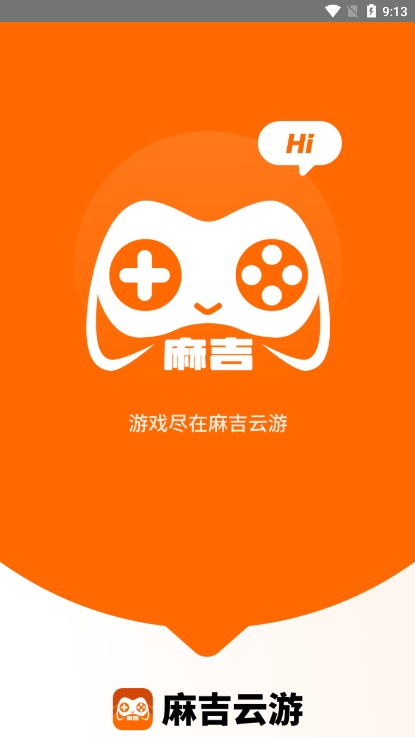 麻吉云游软件正版1.3.19