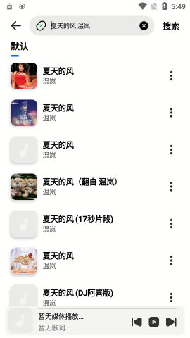云母音乐软件1.0.6