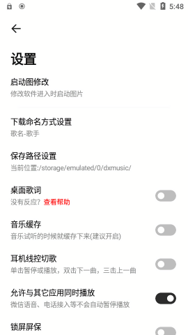 云母音乐软件1.0.6