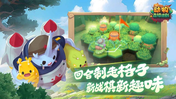 动物森林法则手机正版下载v0.2.8