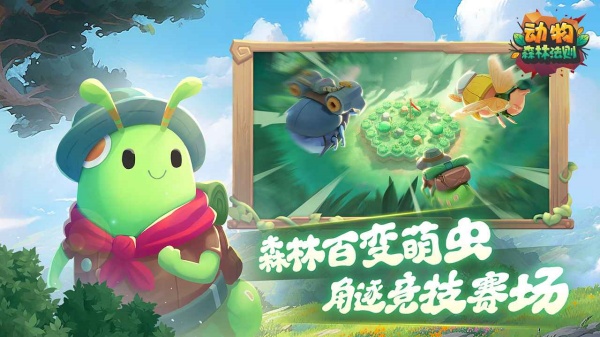 动物森林法则手机正版下载v0.2.8