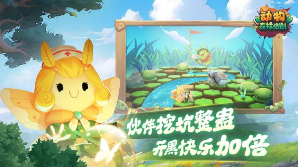 动物森林法则手机正版下载v0.2.8