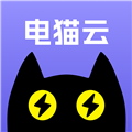 电猫云手机软件