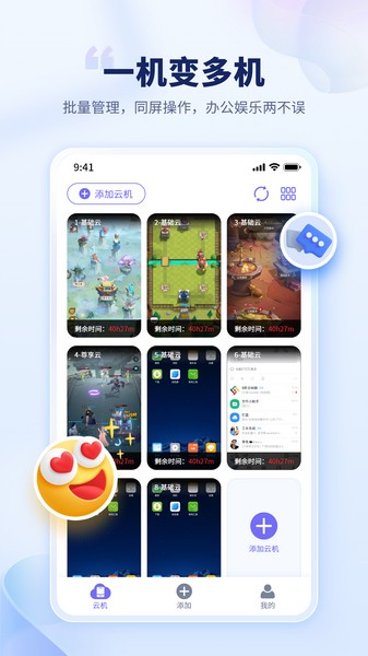 电猫云手机软件最新版1.2.8