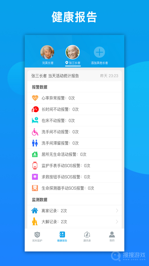 来邦养老app2.8.38(10)