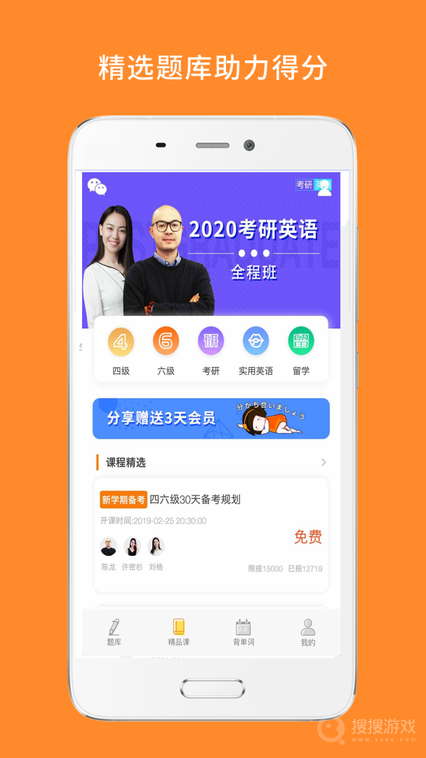 心理学考研app8.446.1106