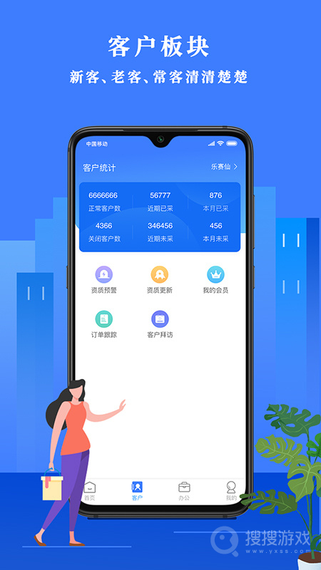 经营顾问app2.0.4