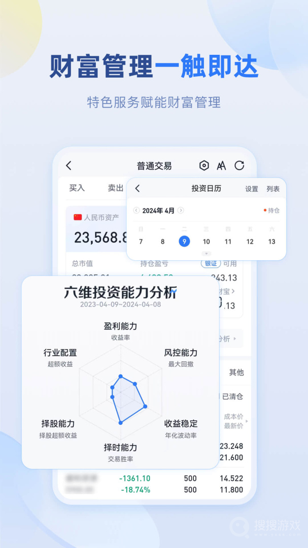 申财有道app1.3.47