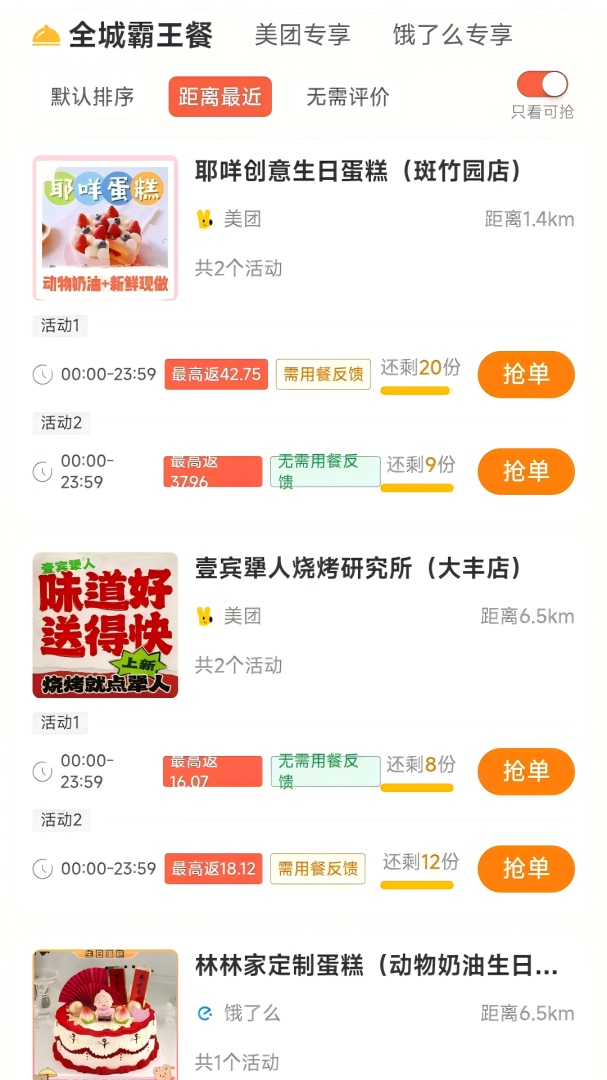 喵惠app2.1.5