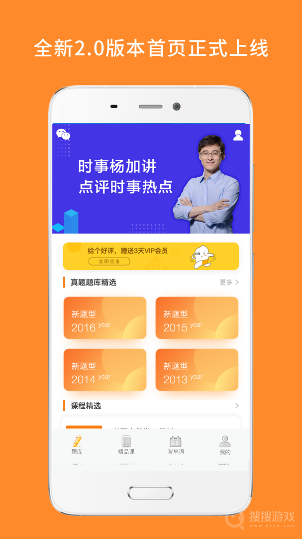 心理学考研app8.446.1106