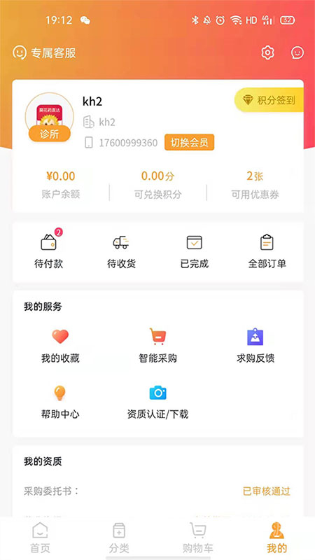 葵花药直达app2.0.62