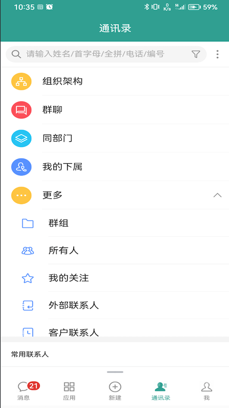eteamsapp4.0.222
