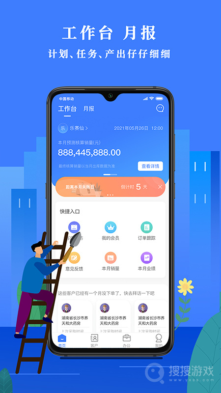 经营顾问app2.0.4