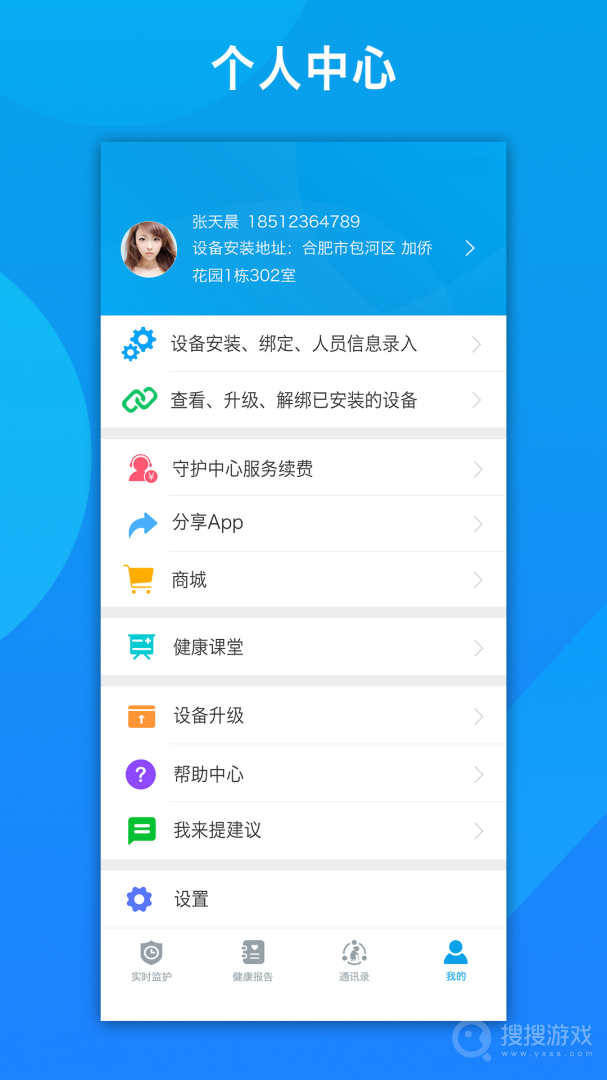 来邦养老app2.8.38(10)
