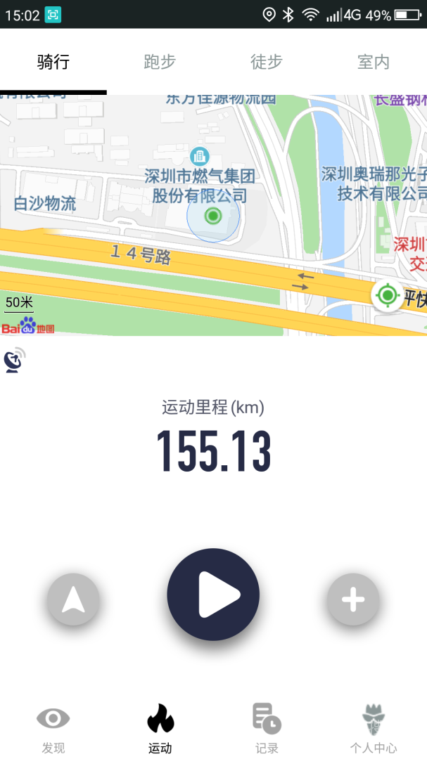 山人运动app3.3.2