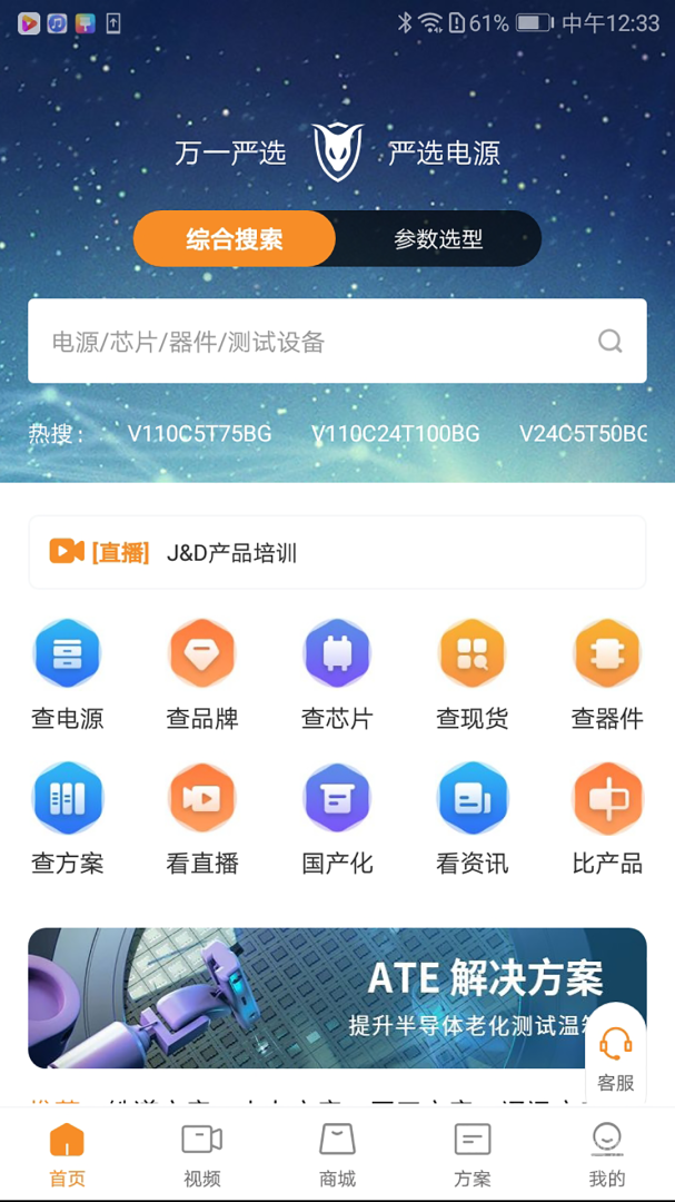万一严选app1.0.44