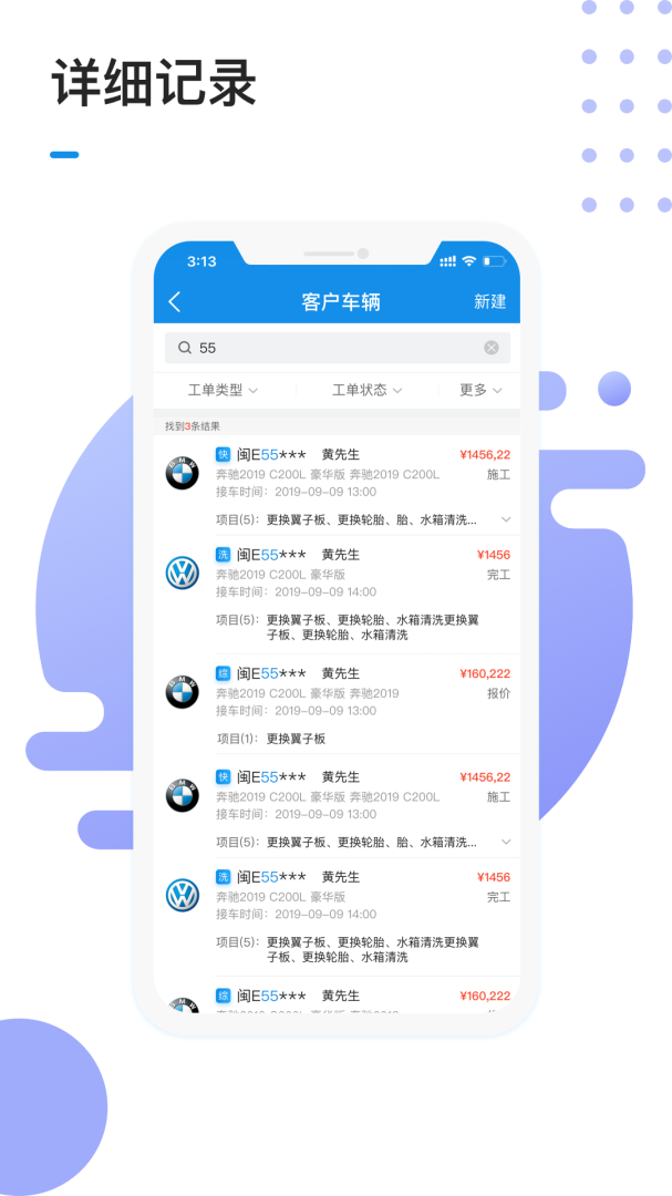 1号车间app2.40.1
