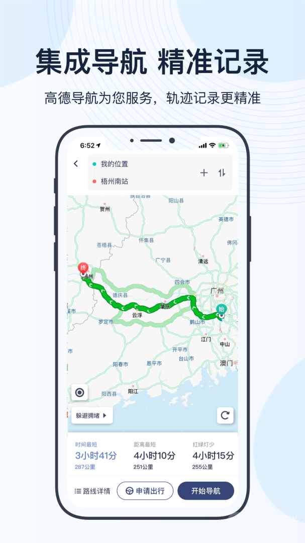薪公务用车app4.17.4